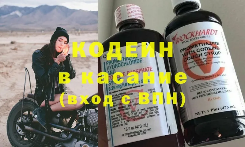 Кодеин напиток Lean (лин)  купить наркотик  Ирбит 