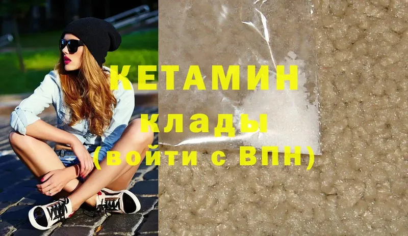 Кетамин VHQ  Ирбит 